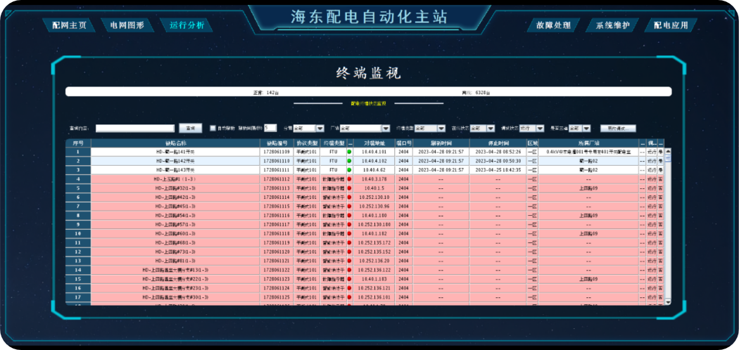 微信图片_20231218094112.png