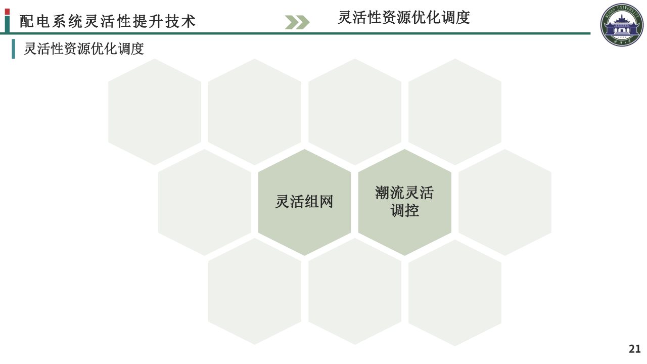 微信图片_20231128095850.png