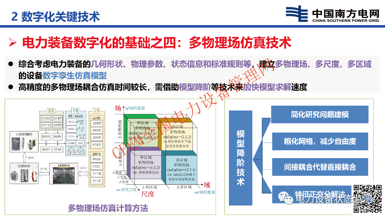 微信图片_20231115111456.png