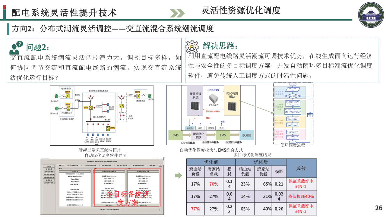 微信图片_20231128095903.png