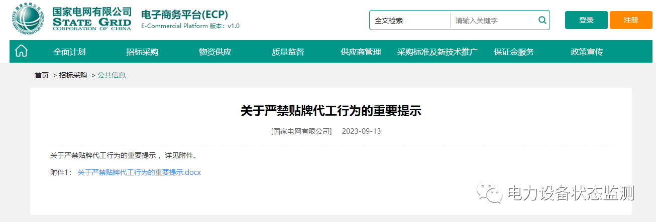 微信图片_20230913172040.png 微信图片_20230913172040.png