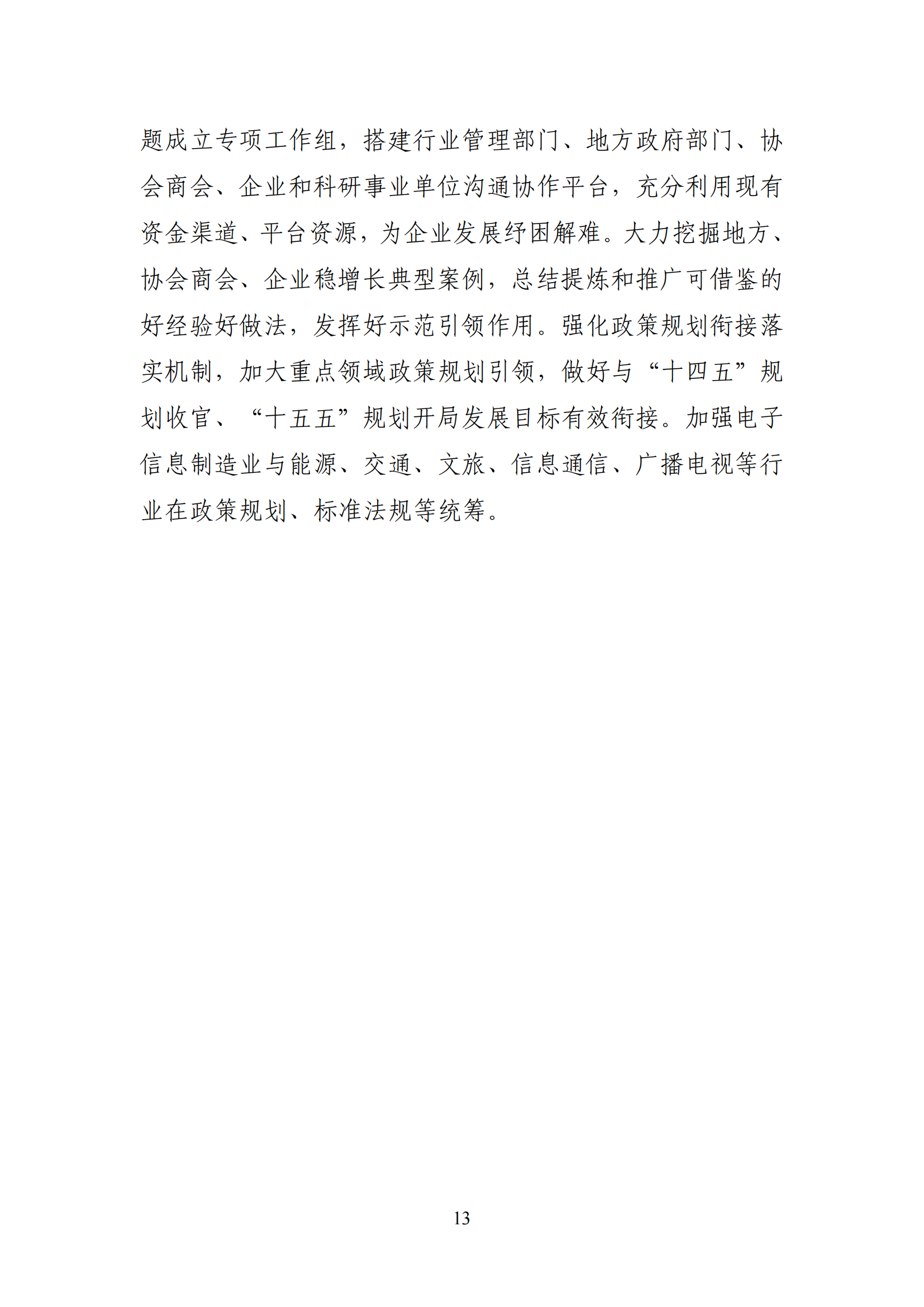 4876d45feab148a5a0b02177334aab0d_13.png