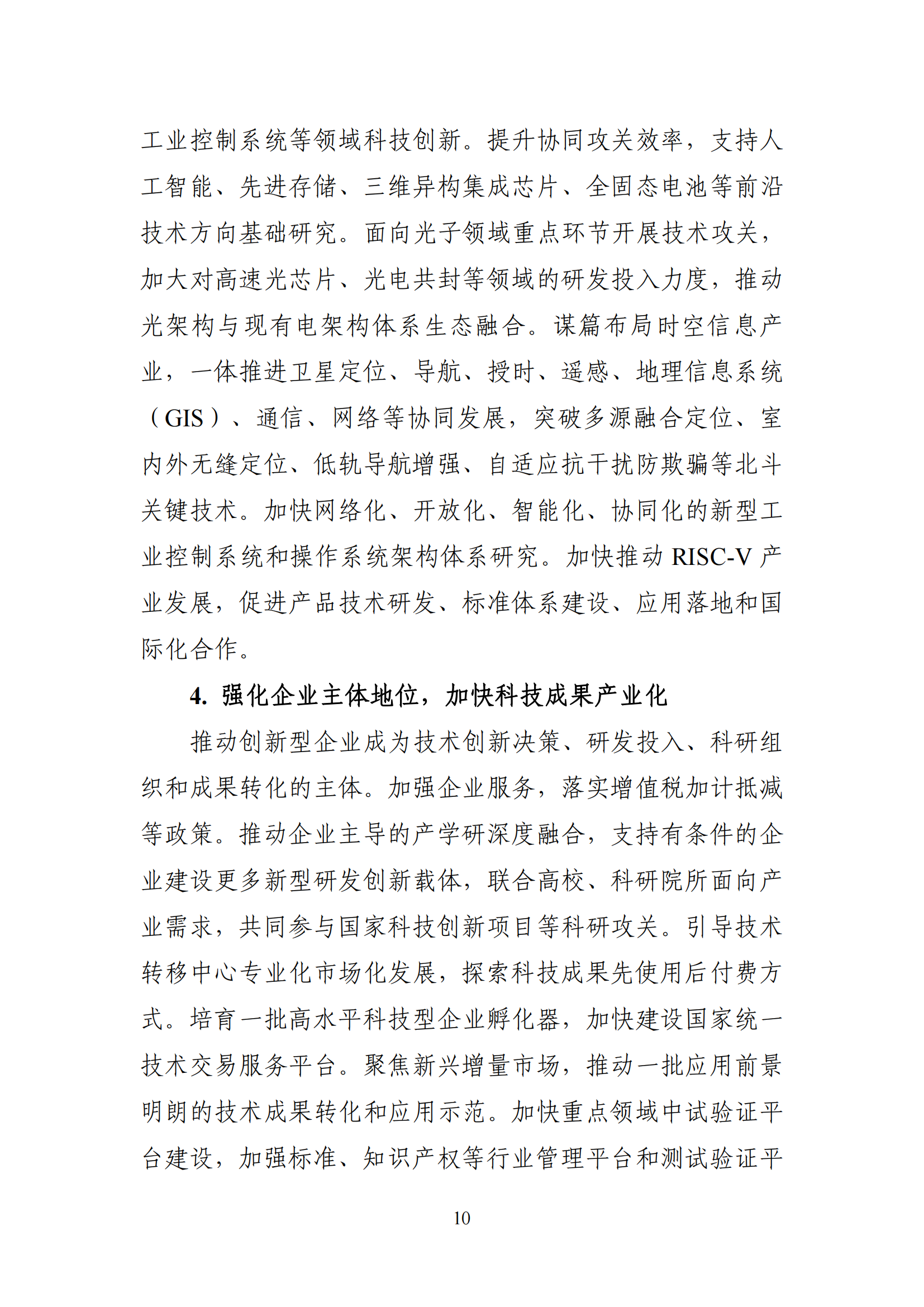 4876d45feab148a5a0b02177334aab0d_10.png