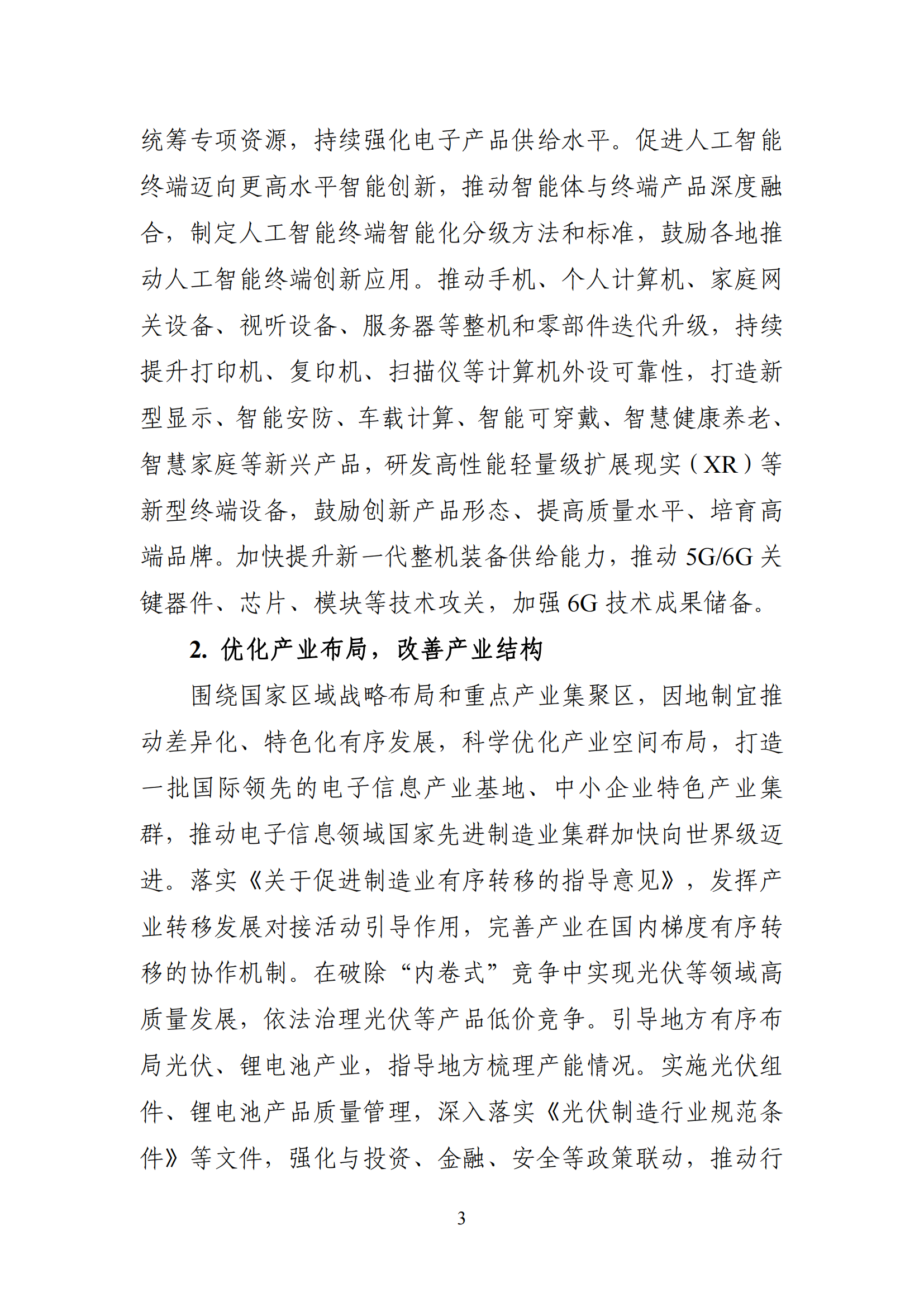 4876d45feab148a5a0b02177334aab0d_03.png