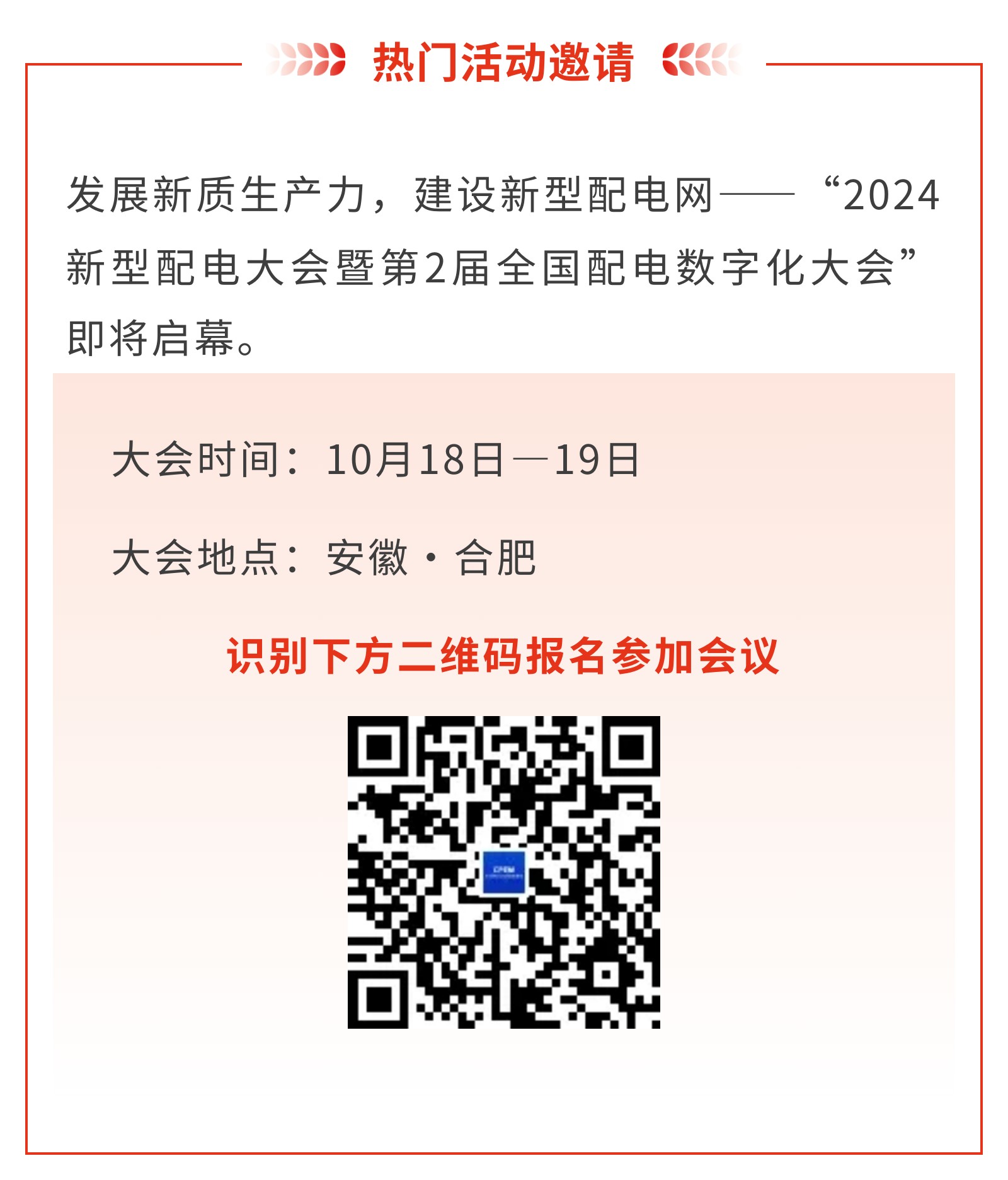 配电文章广告.jpg