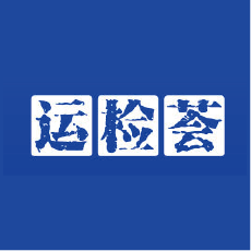 伟德betvlctor微博--电缆故障定位技术--运检荟