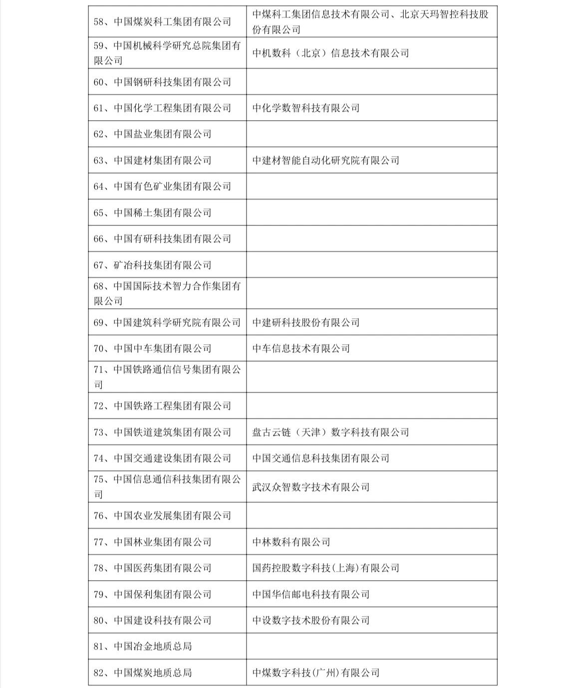 微信图片_20240227141342.jpg