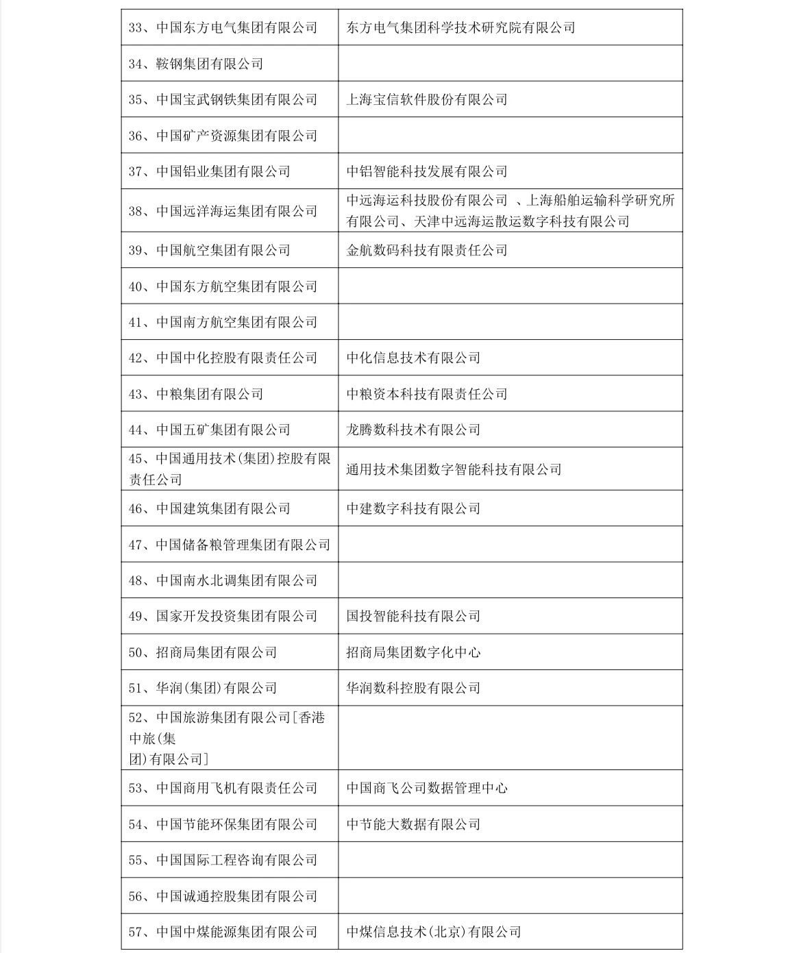 微信图片_20240227141340.jpg