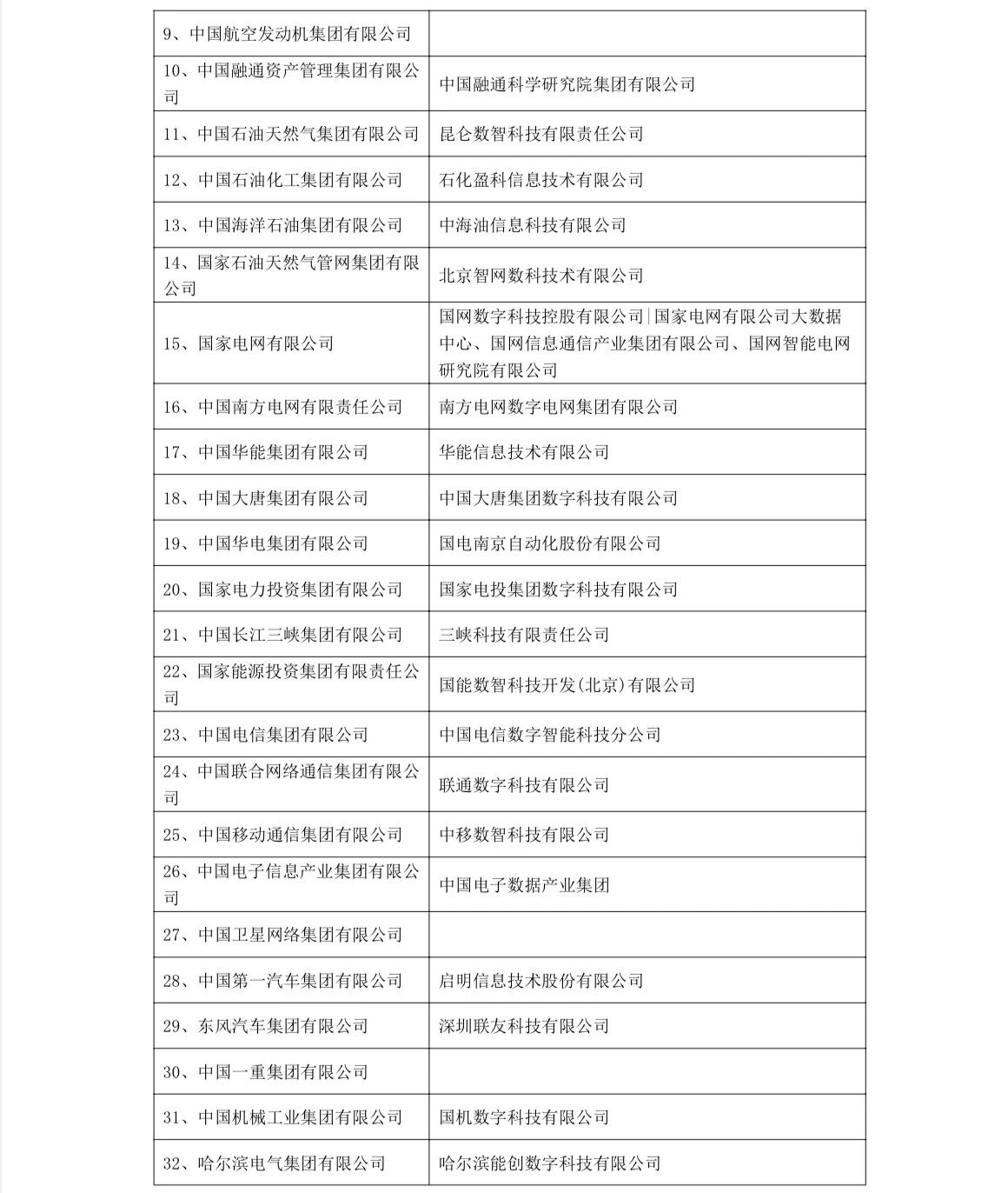 微信图片_20240227141337.jpg