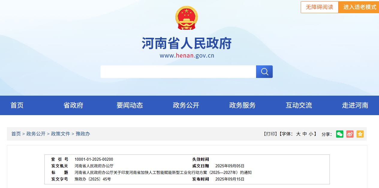 QQ20250916-105526.png