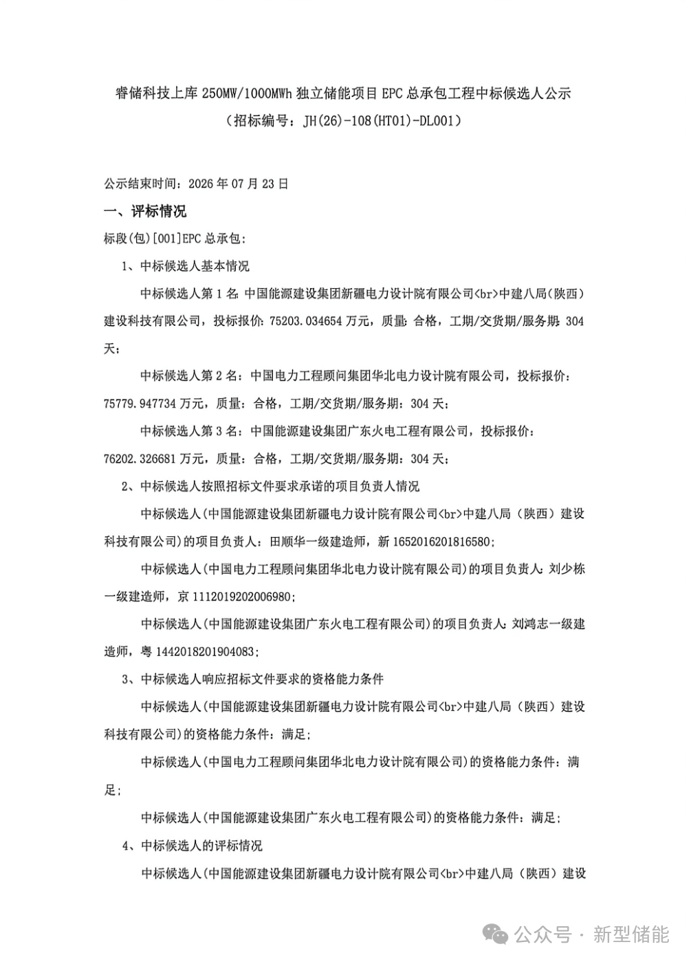 bfab09c7e369fa59d20727ef3f893e97.png